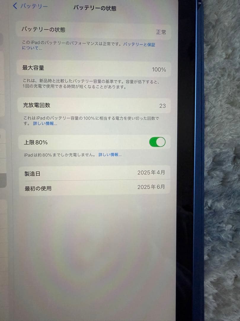 ほぼ新品iPad A16 128GB BT100%