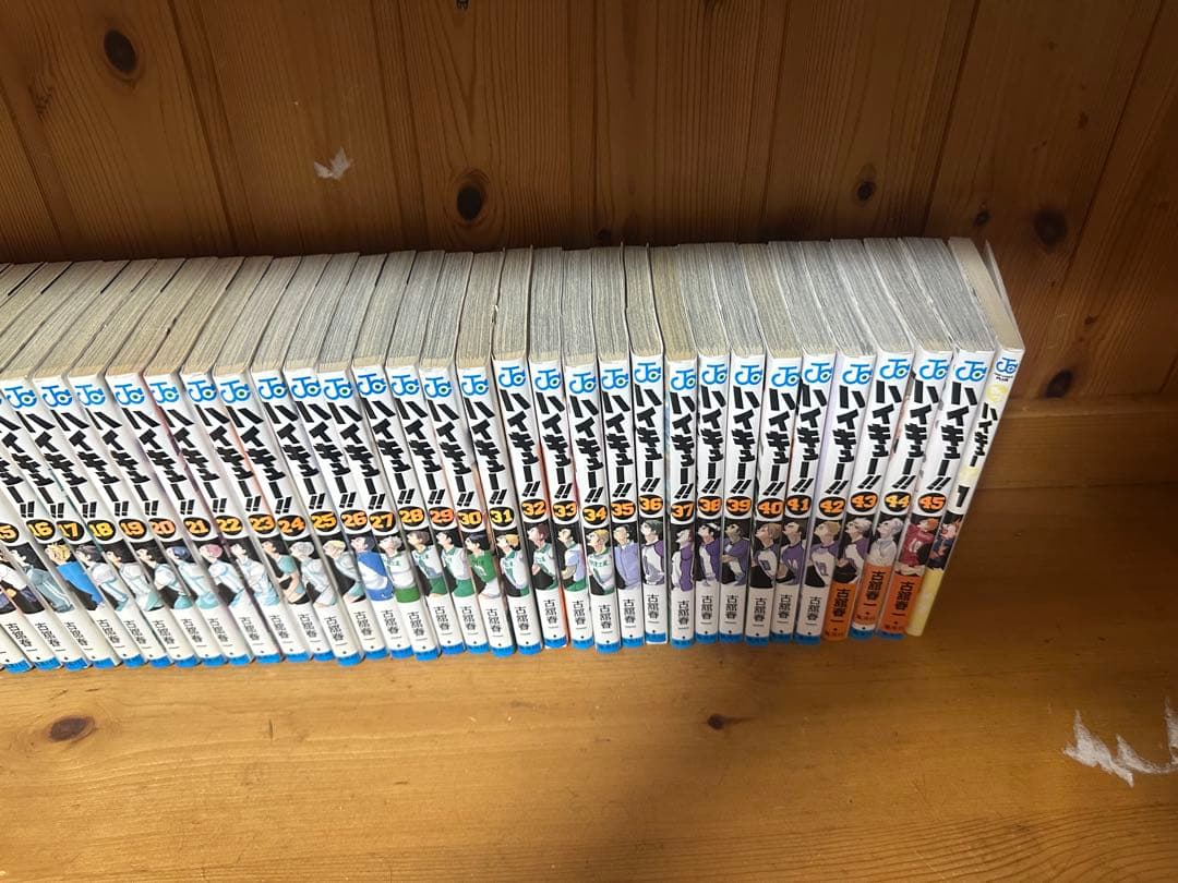 ハイキュー漫画45巻セット　全巻セット　初版多数