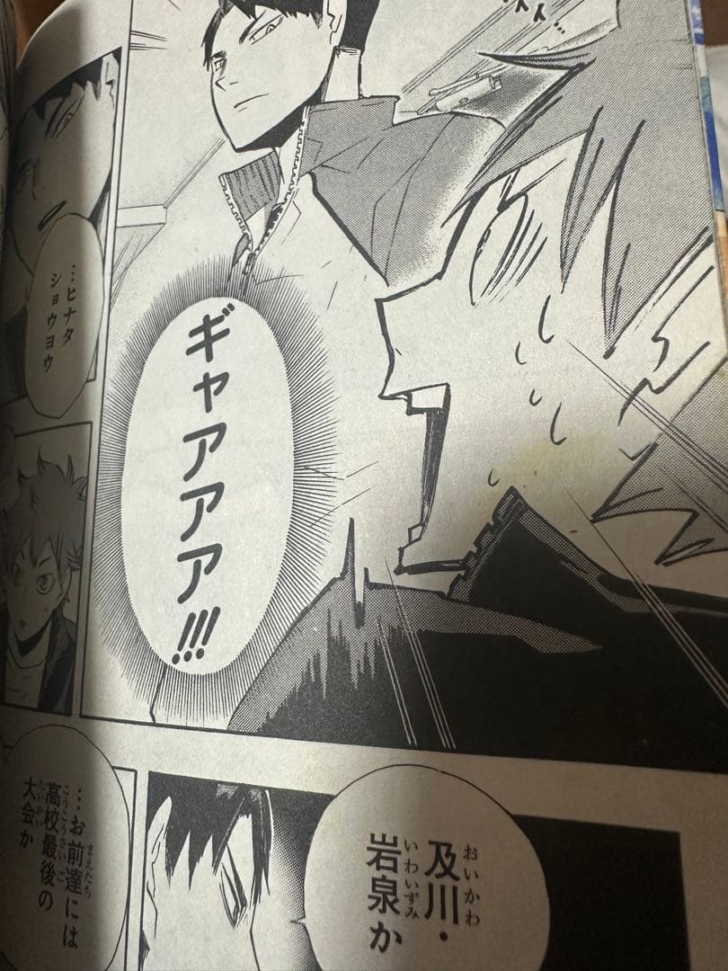 ハイキュー漫画45巻セット　全巻セット　初版多数