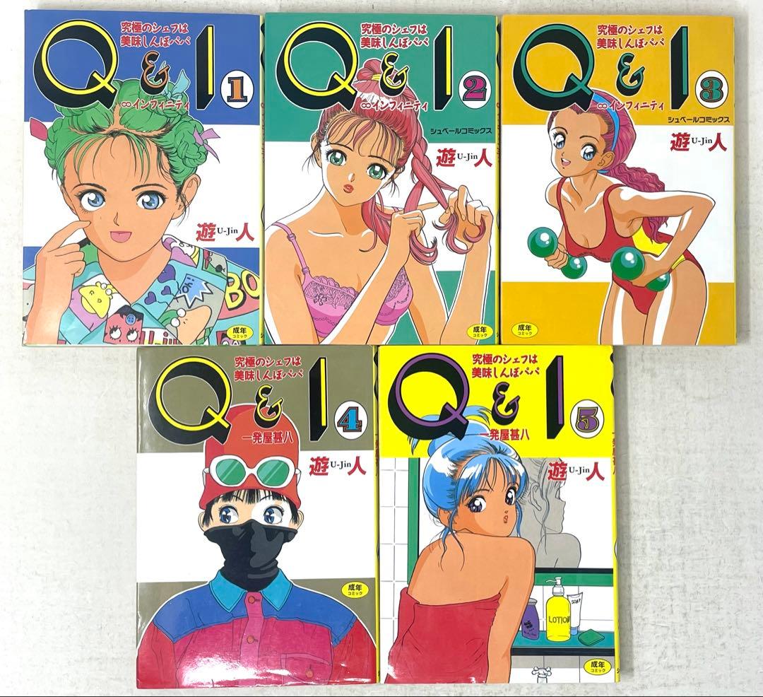 U-jin SELECTION 全6巻+Ｑ＆I全5巻 計11冊セット 遊人