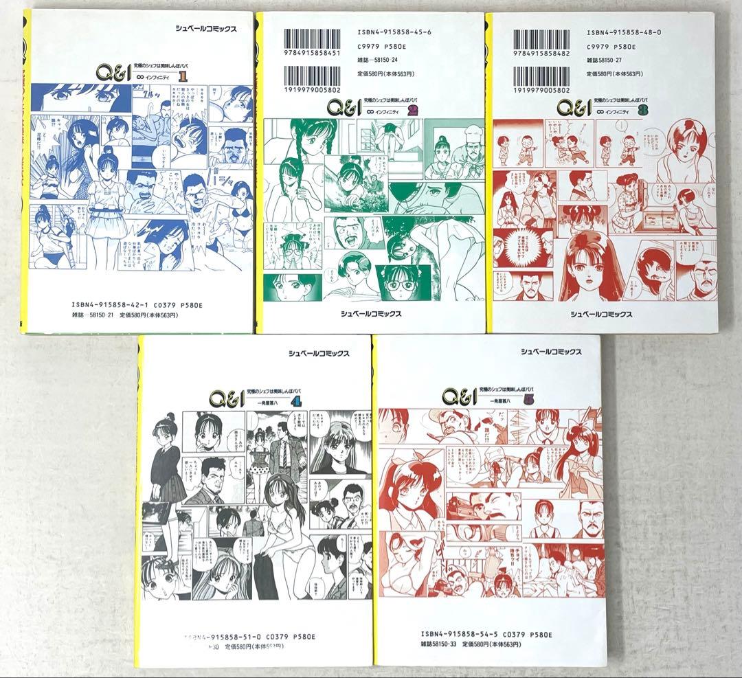 U-jin SELECTION 全6巻+Ｑ＆I全5巻 計11冊セット 遊人