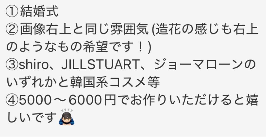 ぴ　コスメブーケ