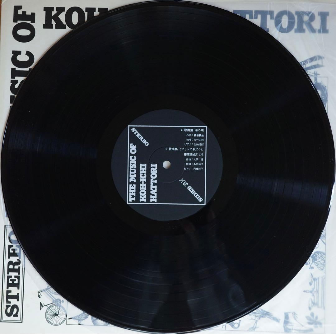 非売品　服部公一 / The Music Of Koh-ichi Hattori