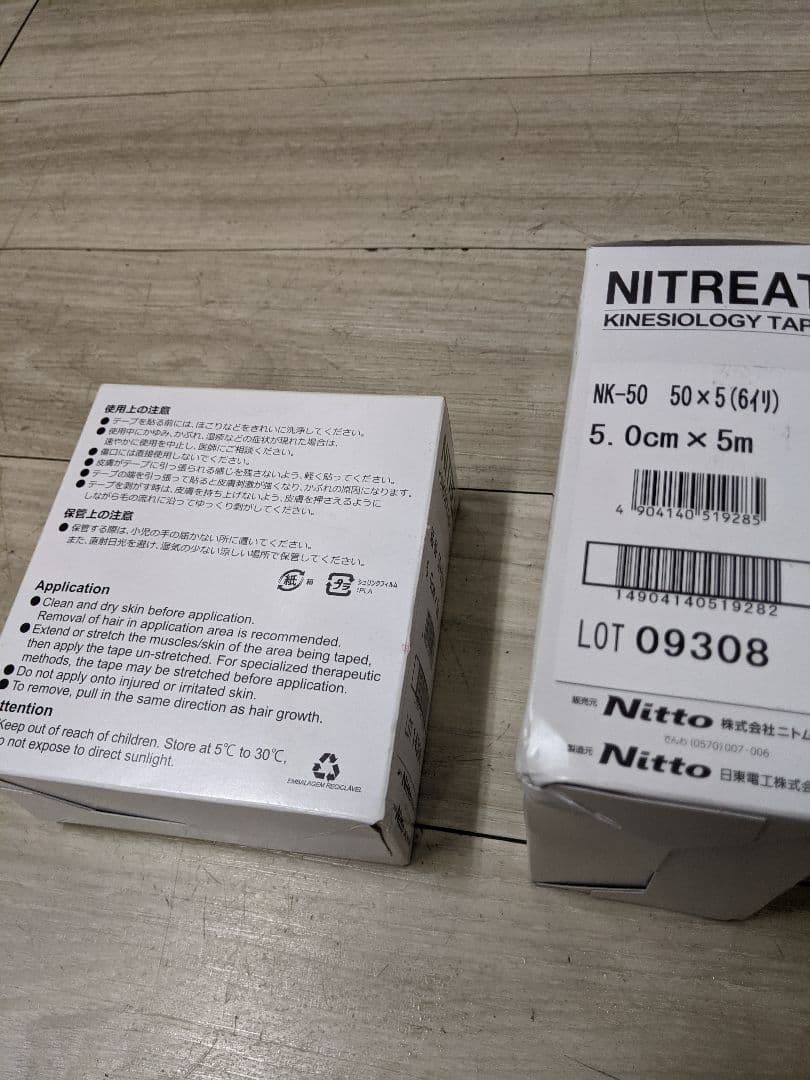 未使用ニトリート Nitto キネシオロジーテープ NK-50 6巻入2箱セット
