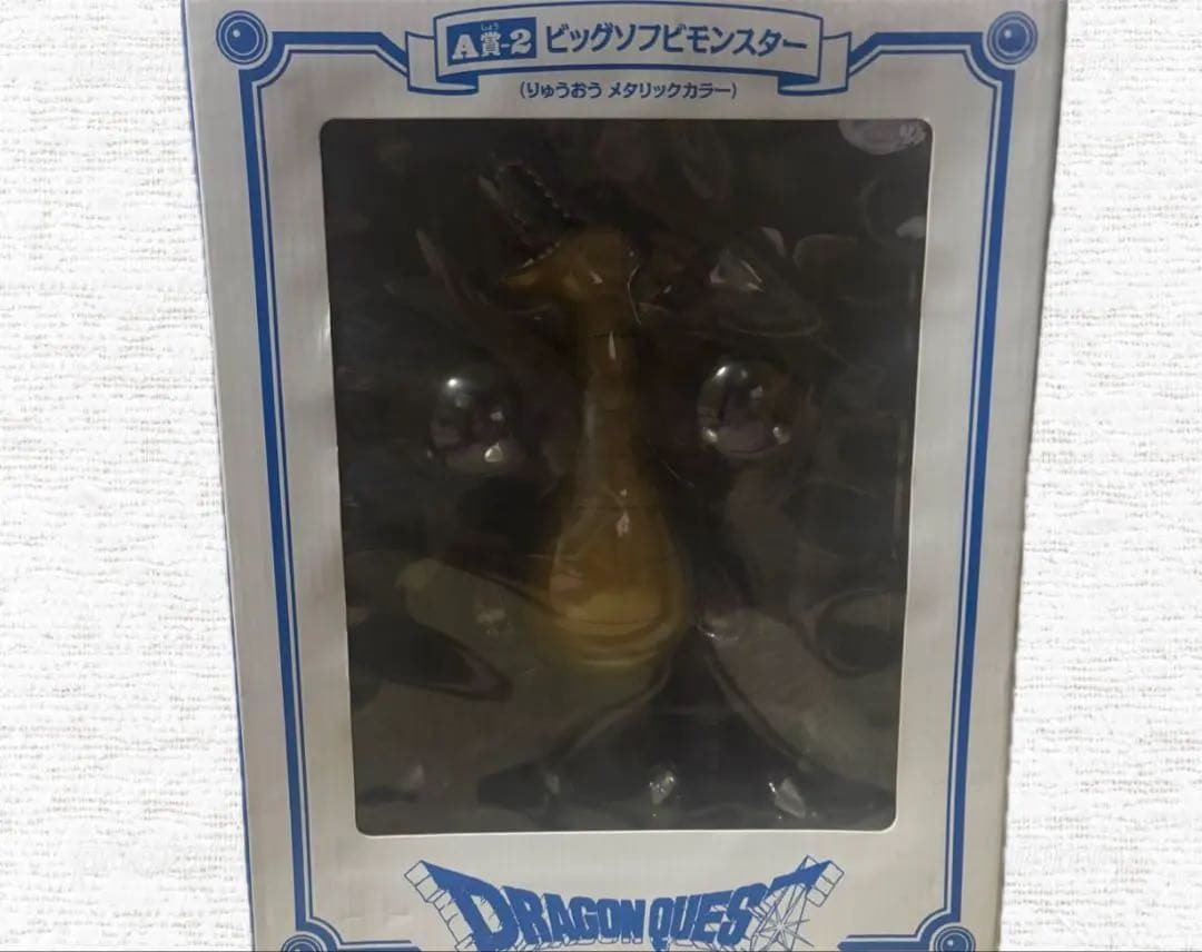 【美品箱有】ドラゴンクエストりゅうおうビッグソフビモンスター A賞25周年記念