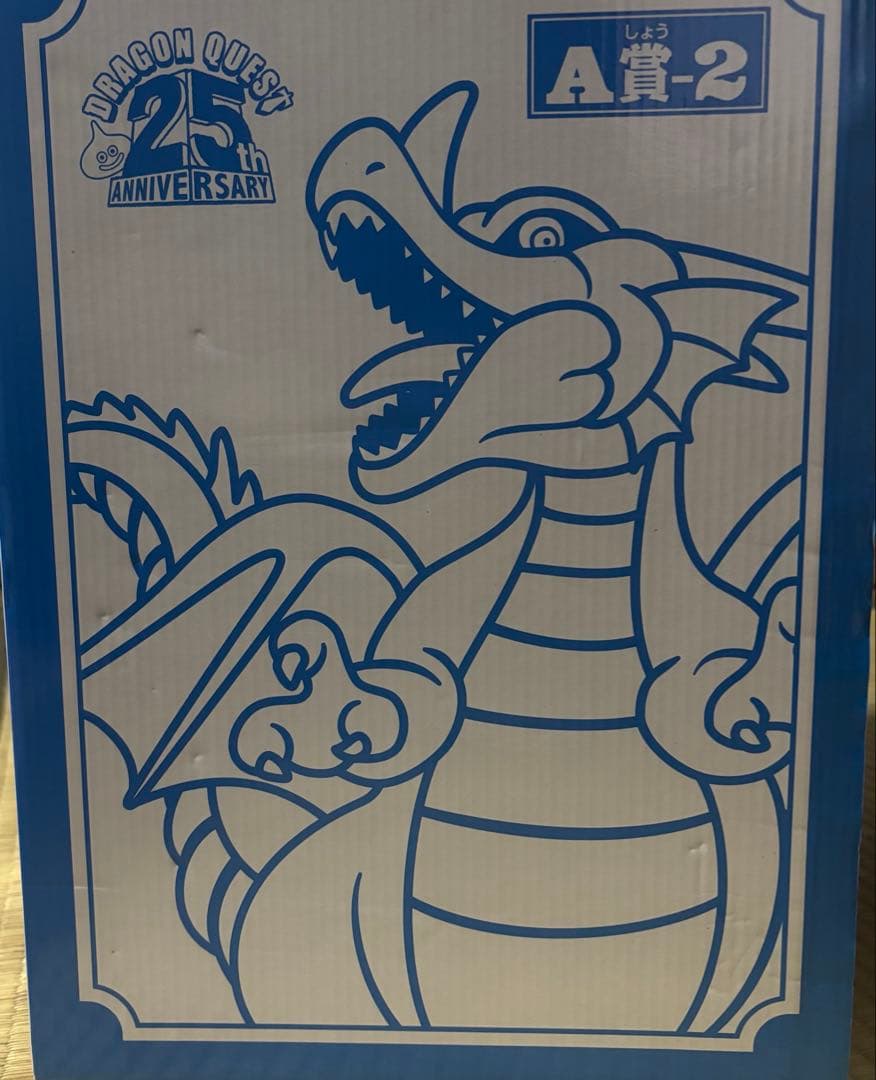 【美品箱有】ドラゴンクエストりゅうおうビッグソフビモンスター A賞25周年記念