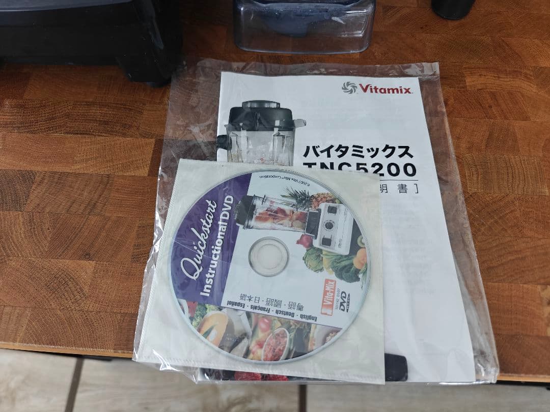 バイタミックス TNC 5200