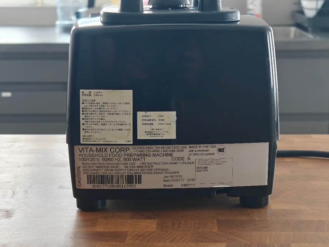 バイタミックス TNC 5200