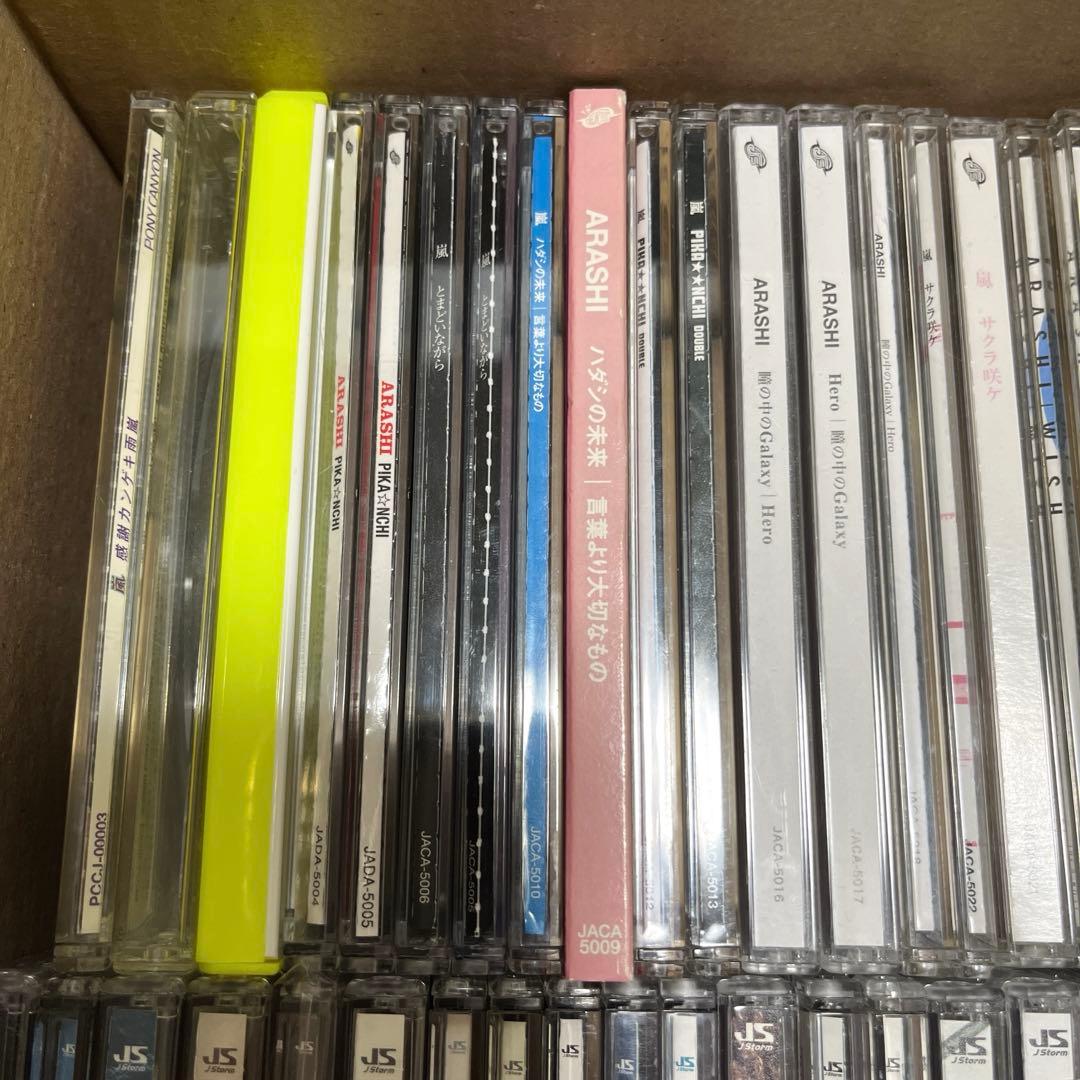 嵐 シングル まとめ売り バラ売り可