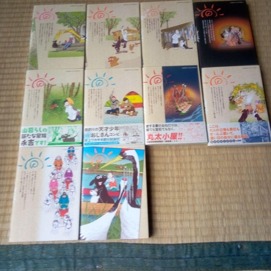 まんが 新白河原人 ウーパ! 　全10巻セット　守村 大