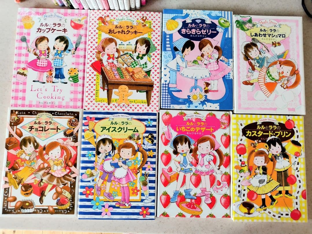 【値下げしました】ルルとララシリーズ全26巻＋レシピカードブックセット