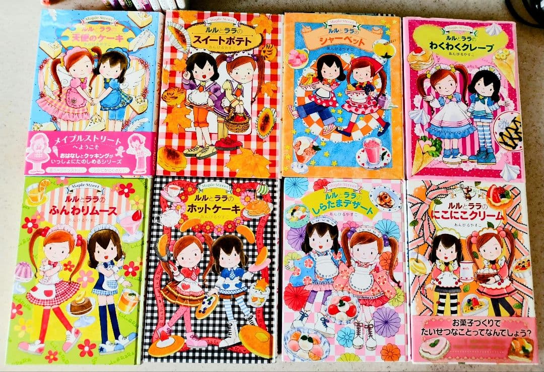 【値下げしました】ルルとララシリーズ全26巻＋レシピカードブックセット