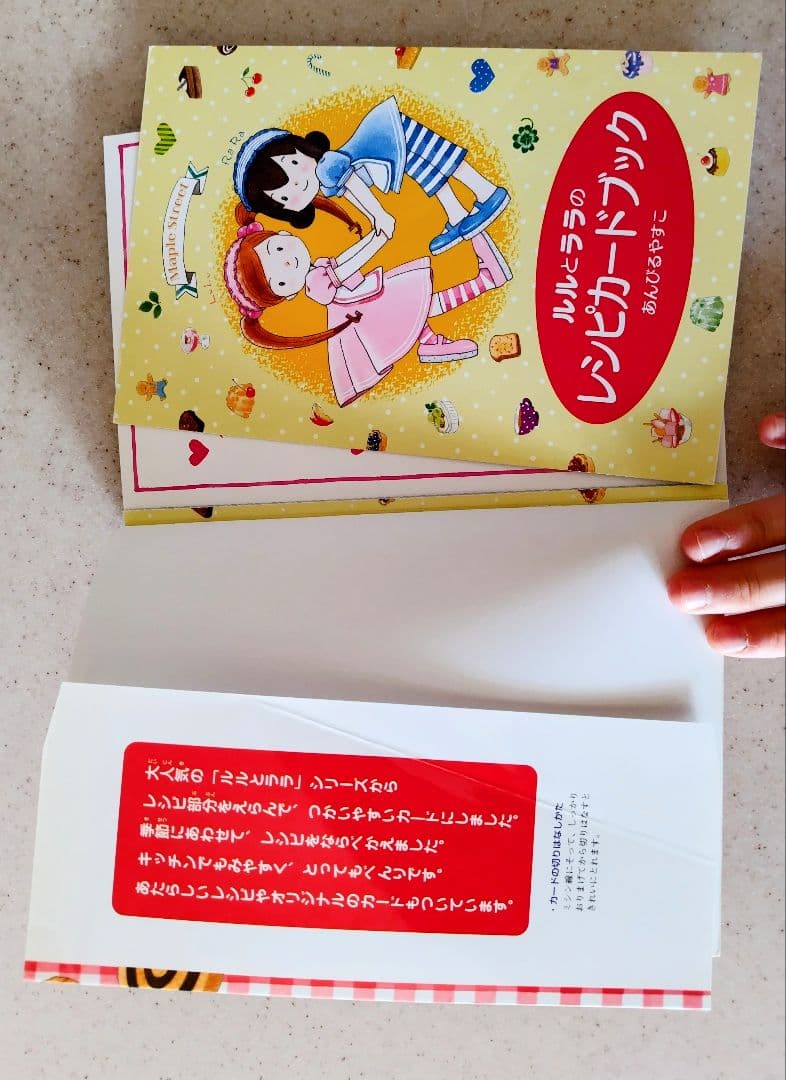 【値下げしました】ルルとララシリーズ全26巻＋レシピカードブックセット