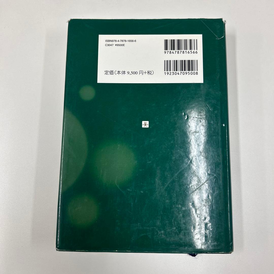 酸化ストレスの医学