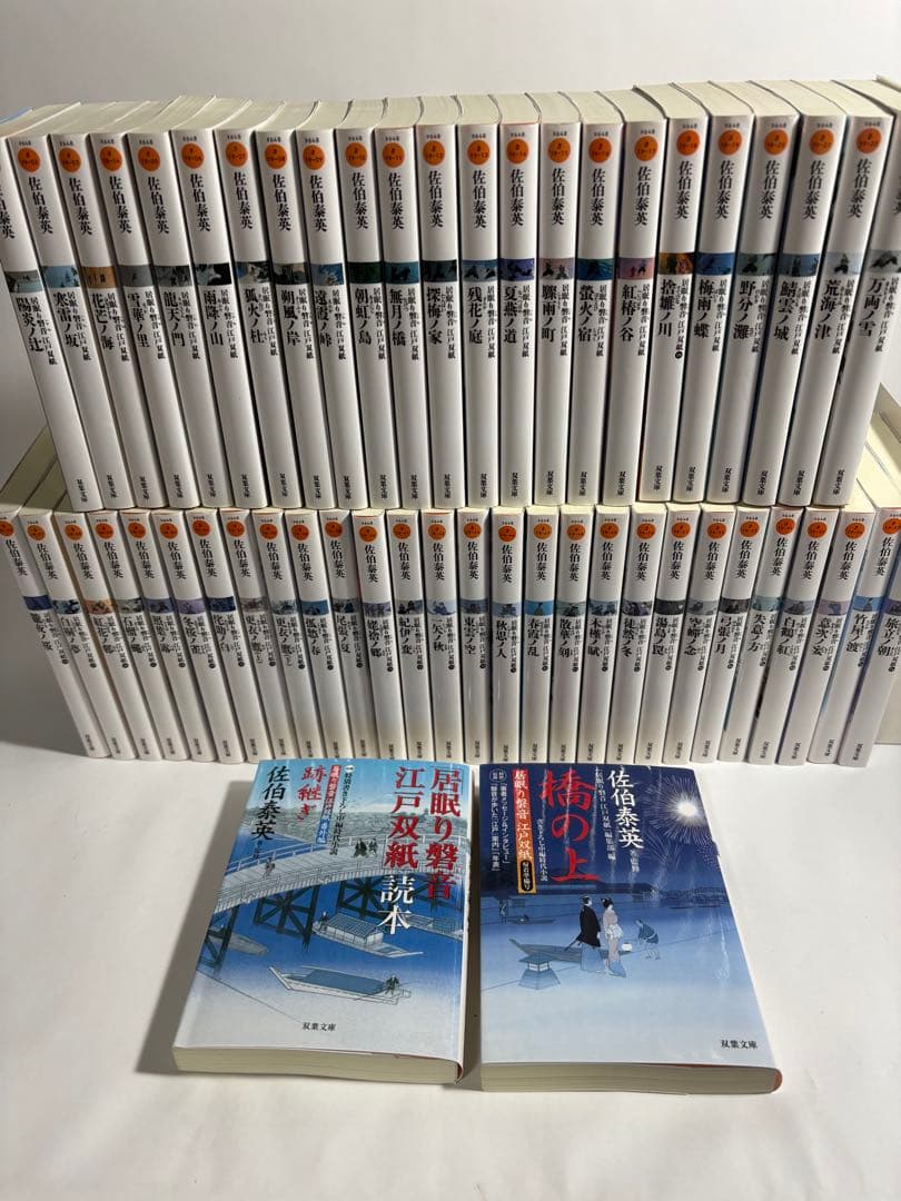 居眠り磐音　江戸双紙　小説　全巻　53冊　漫画　コミック　全11巻
