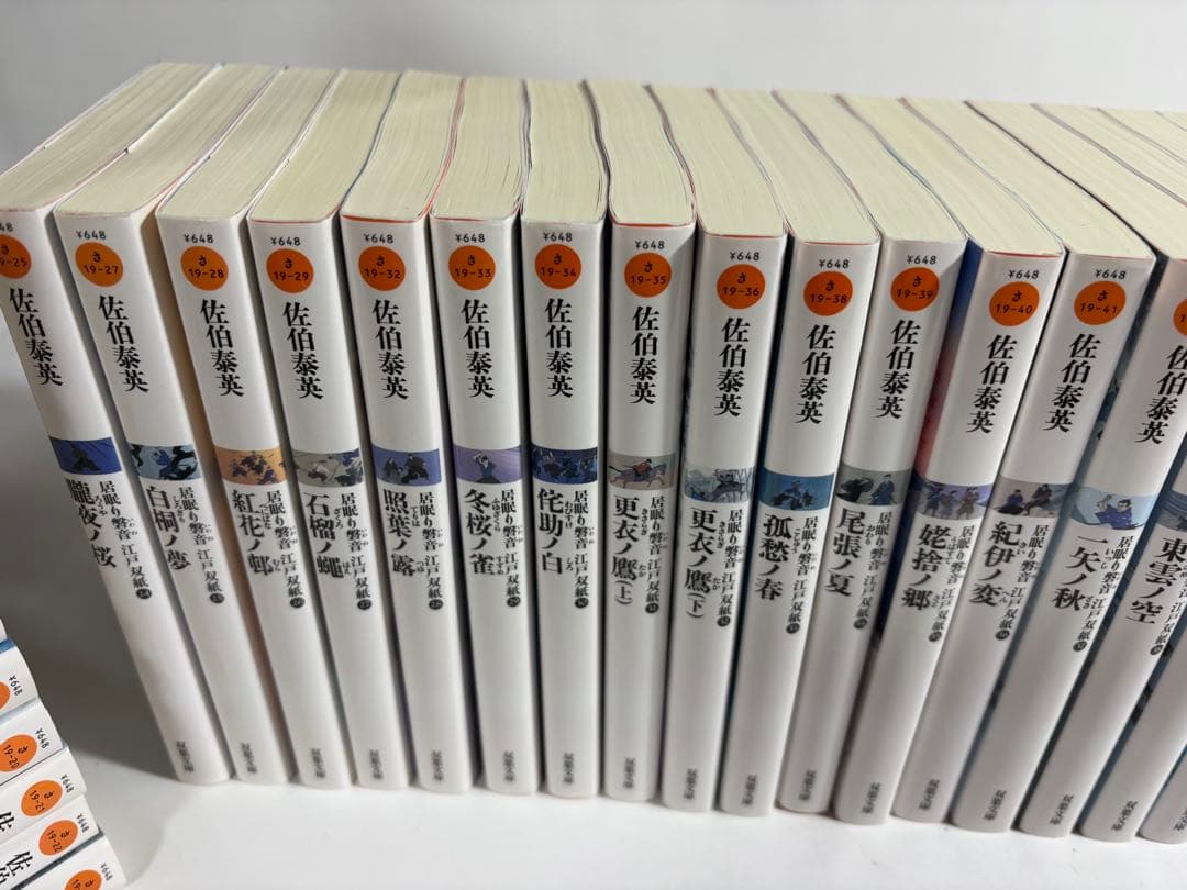 居眠り磐音　江戸双紙　小説　全巻　53冊　漫画　コミック　全11巻