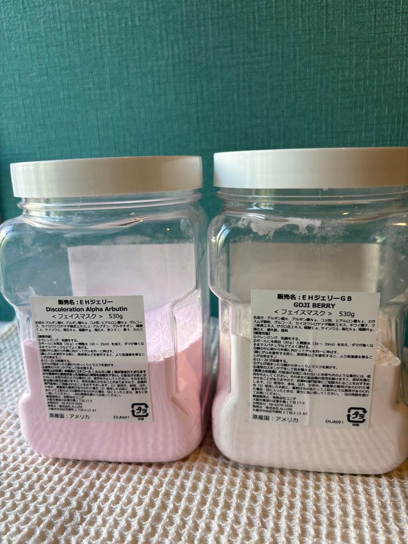 ハイドロジェリーマスク　Alpha Arbutin & Goji Berry