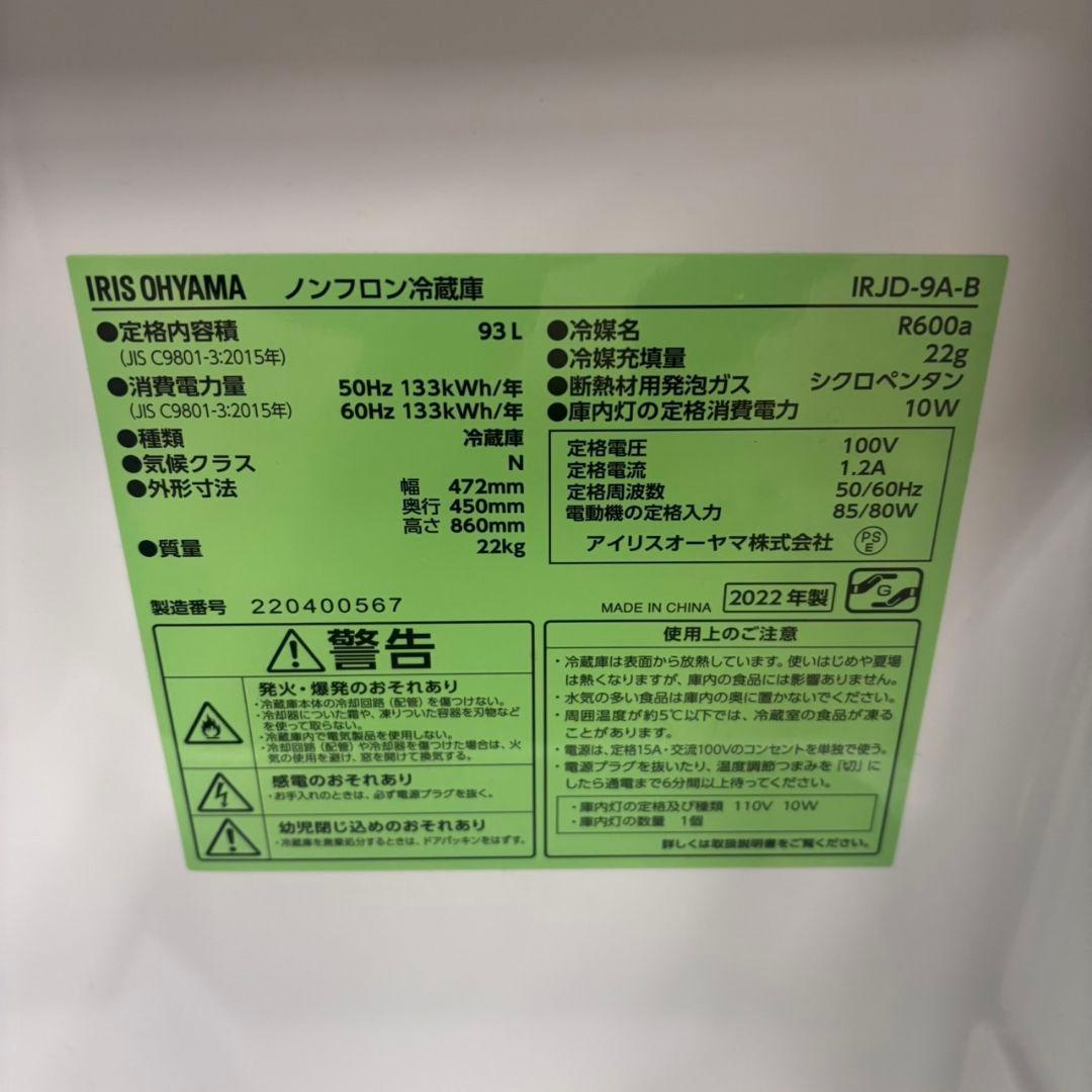 766 セカンド冷蔵庫！！　冷蔵ストッカー！！　93㍑　ほぼ未使用品！！