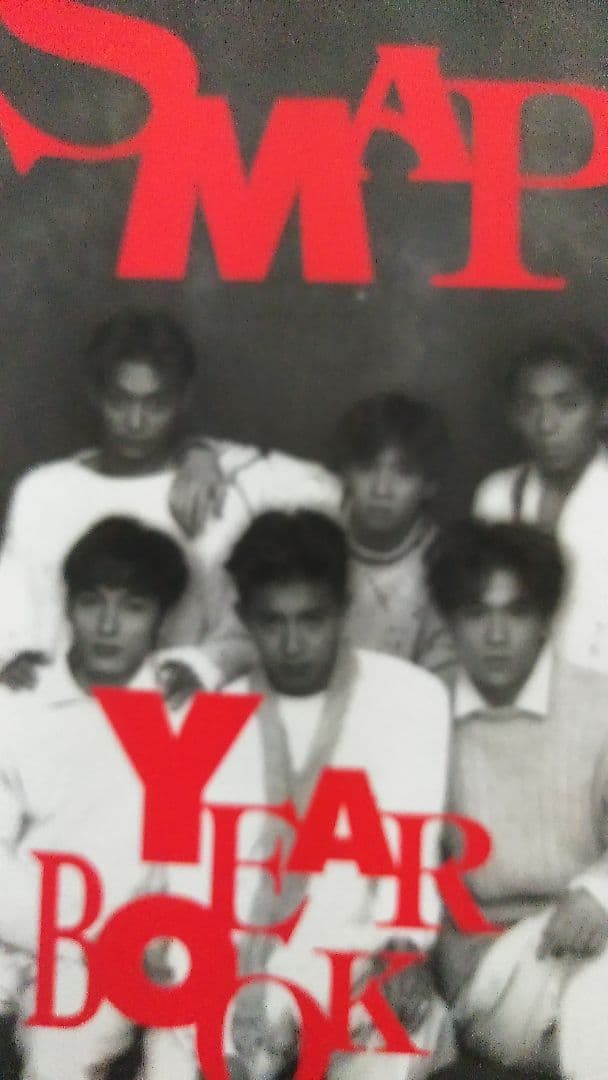 邦楽 SMAP YEAR BOOK