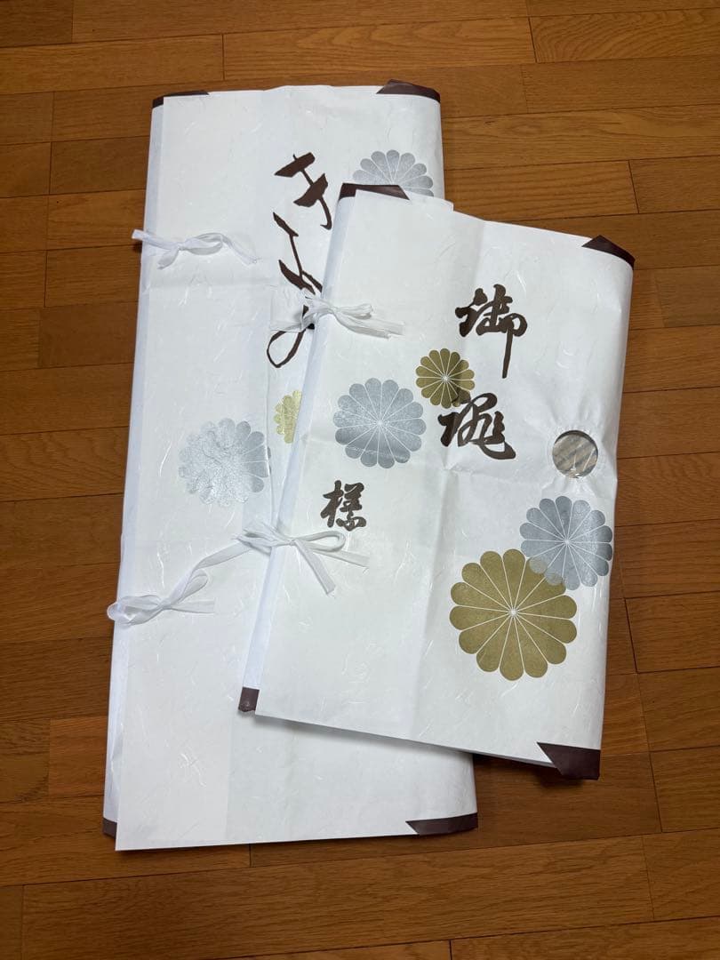 振袖フルセット　中古品