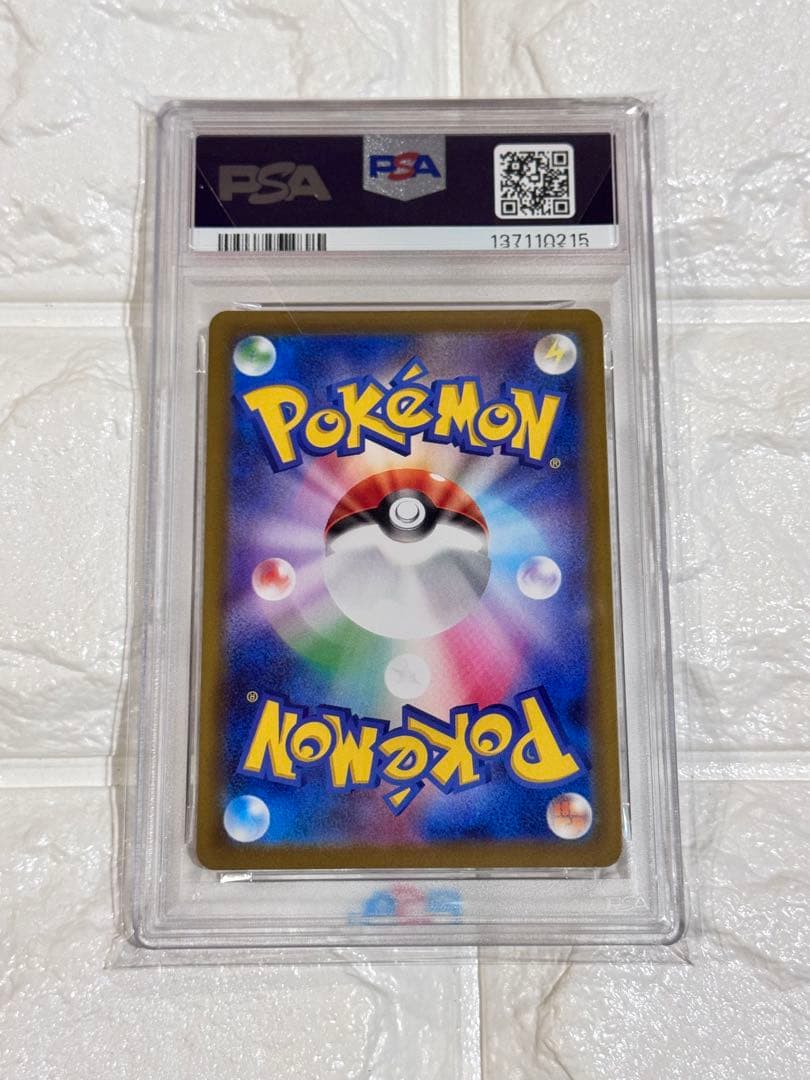 PSA10 ポカブ　AR ホワイトフレア