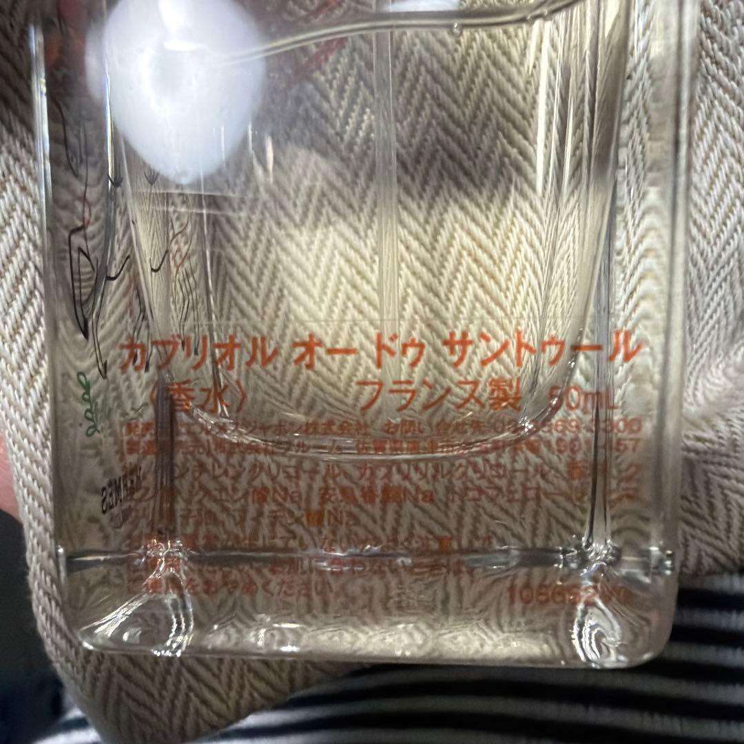 HERMES ガブリオル