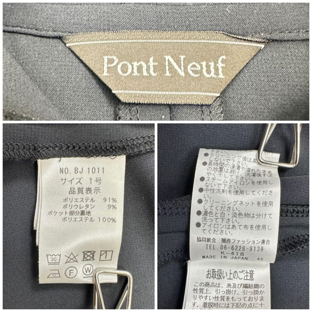 美品【Pont Neuf】コート ワンピース 2way ロング パーカー 日本製