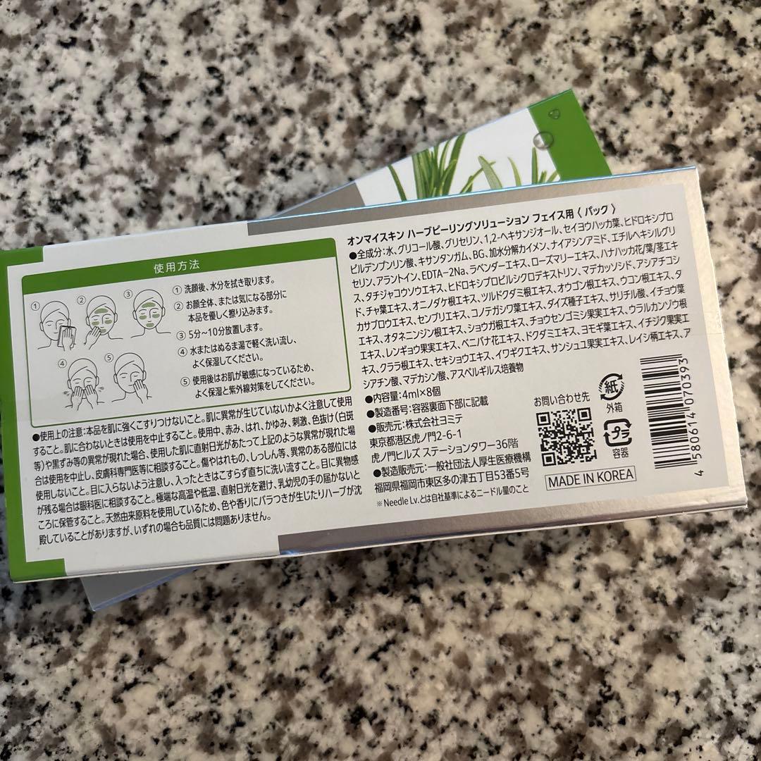新品未使用 on:myskin ハーブピーリング2箱