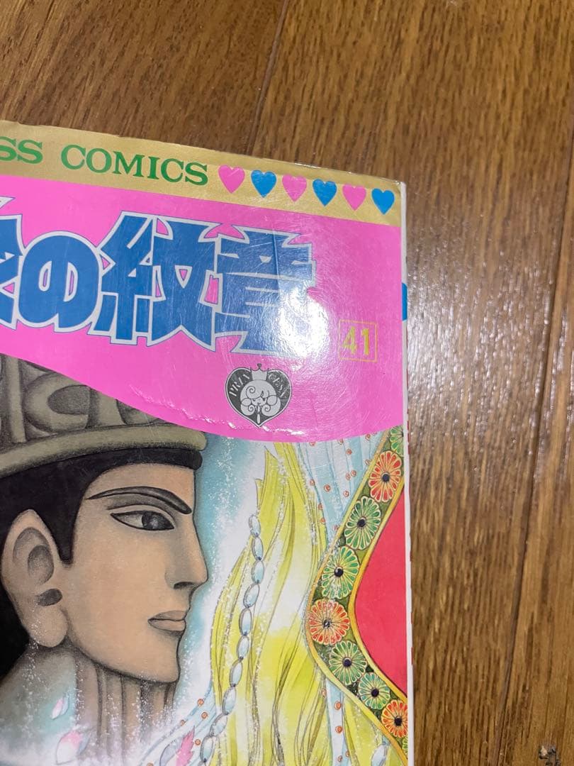 王家の紋章 1巻〜70巻