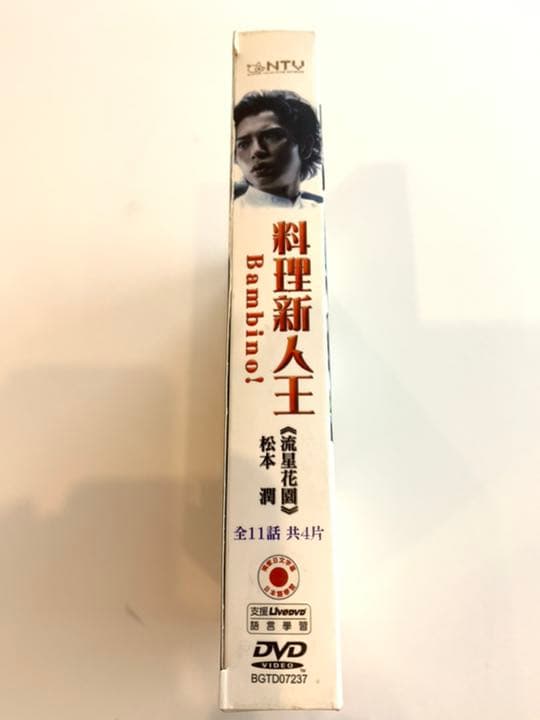 【台湾購入】バンビーノDVD全巻セット☆送料込み