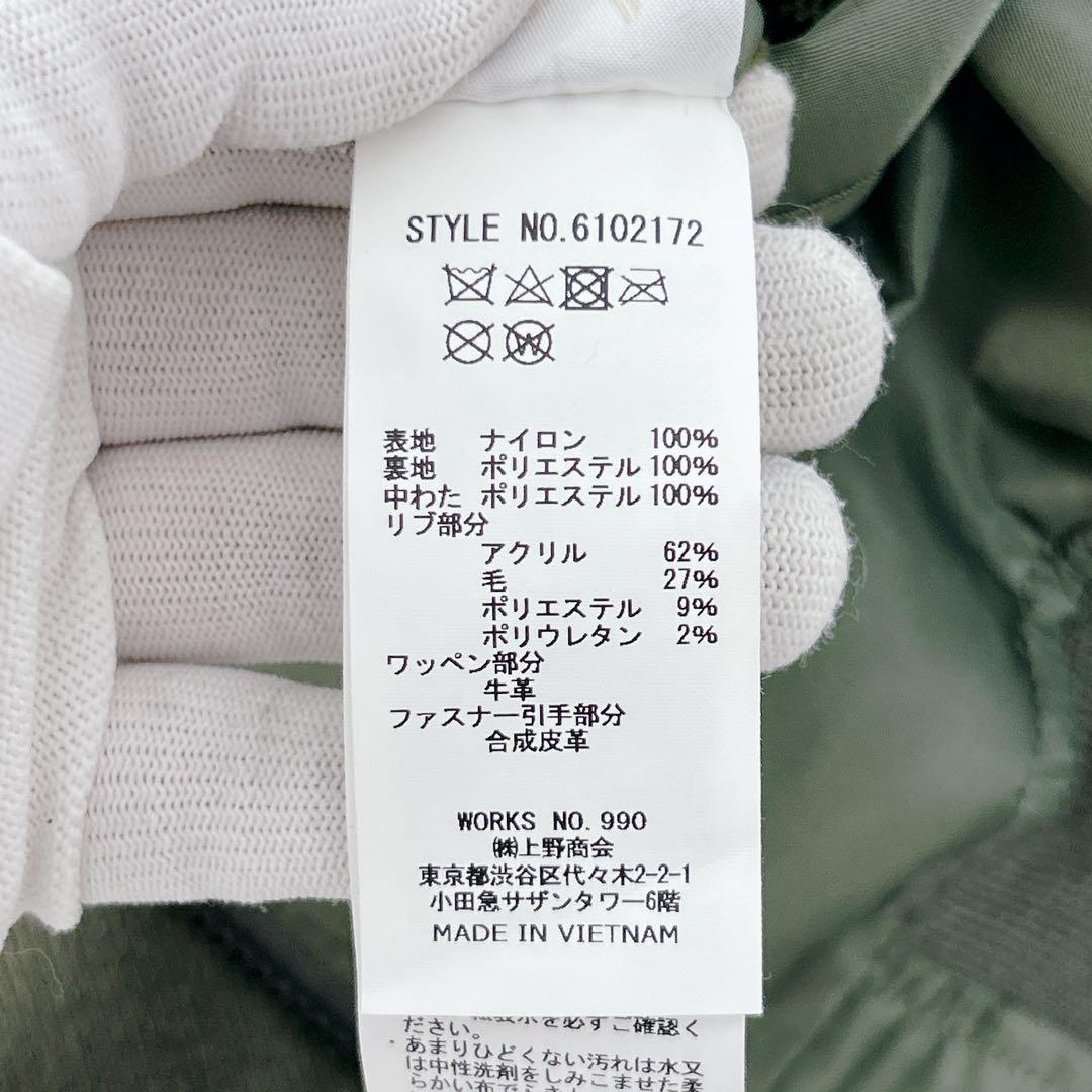 AVIREX MA-1 トップガン ワッペン M 美品　セージグリーン　カーキ