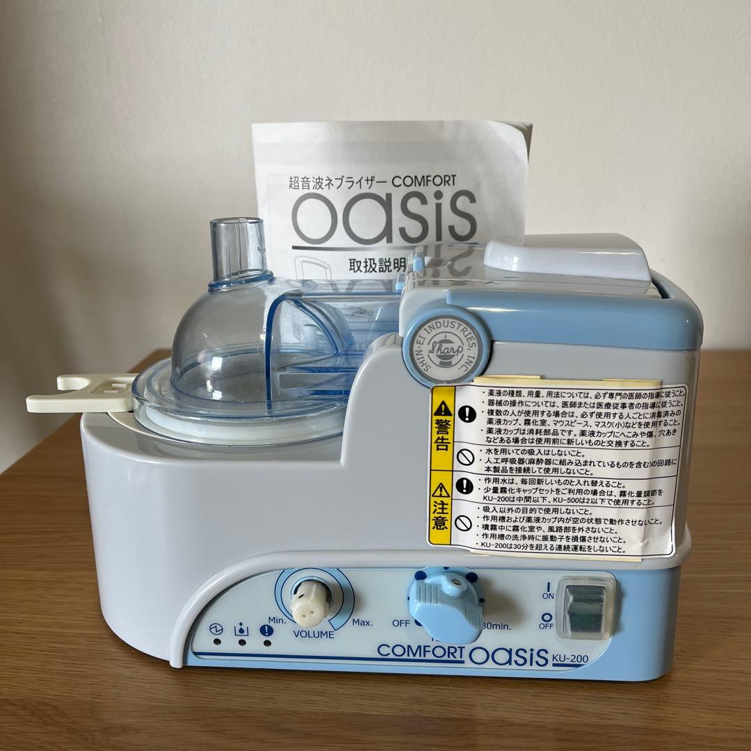 超音波ネブライザー　COMFORT oasis