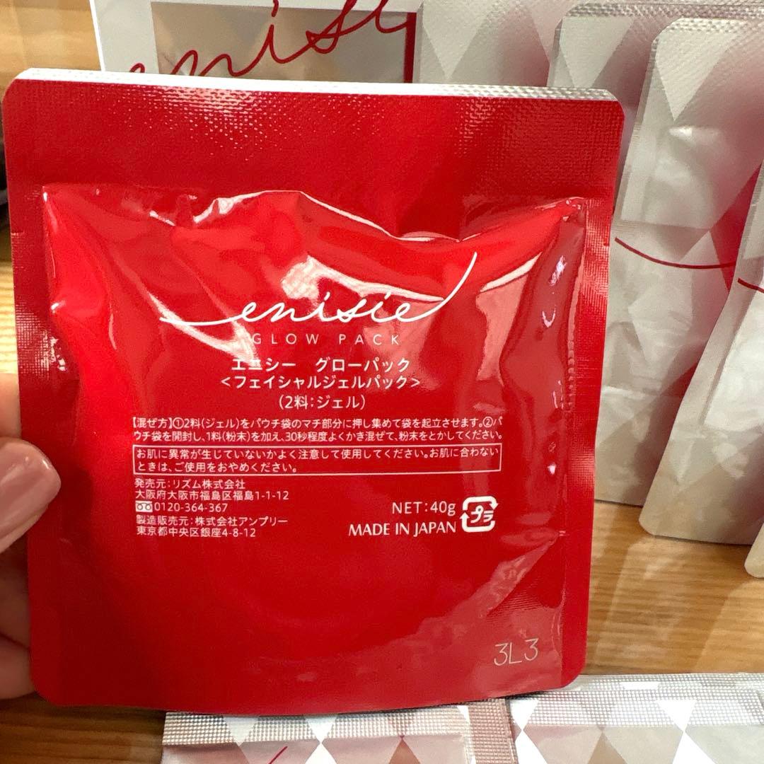 エニシー　グローパック　6回分
