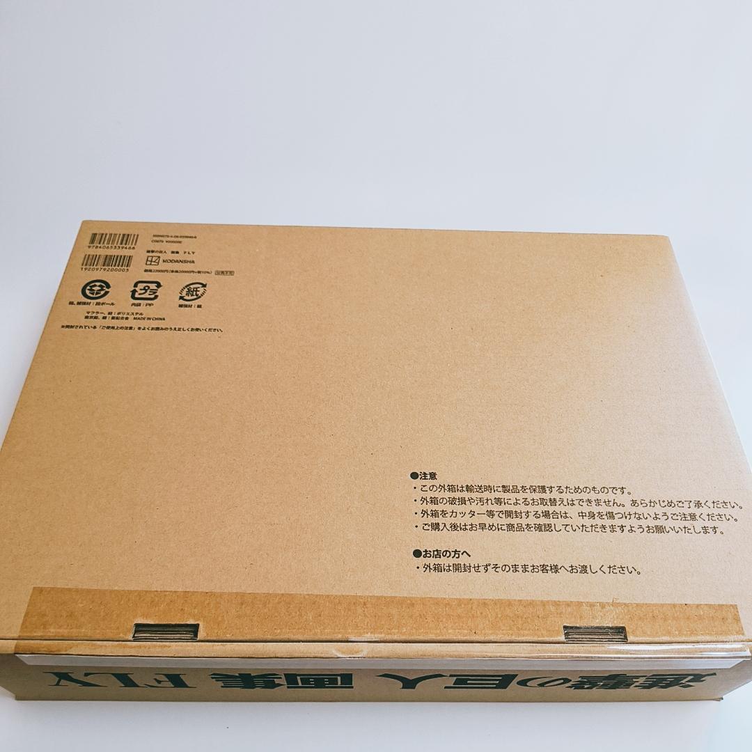 【新品未開封】進撃の巨人 画集 FLY