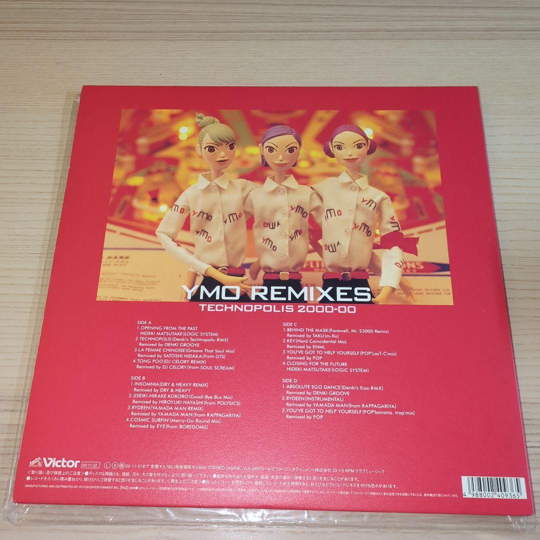 邦楽 YMO REMIXES TECHNOPOLIS 2000-00