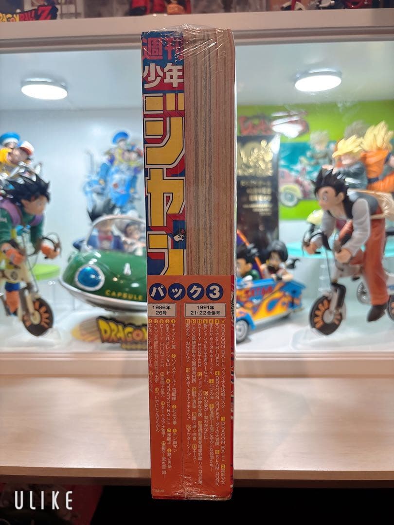 ○[新品・未開封 美品！] 復刻版 週刊少年ジャンプ 21 22 ドラゴンボール