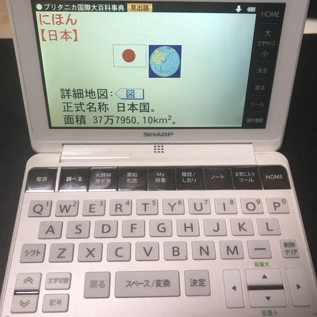 SHARP 電子辞書 Brain PW-SA1