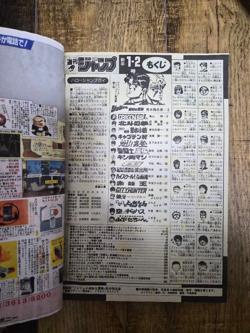 【復刻版】週刊少年ジャンプ ONEPIECE　ジョジョ　帯付き