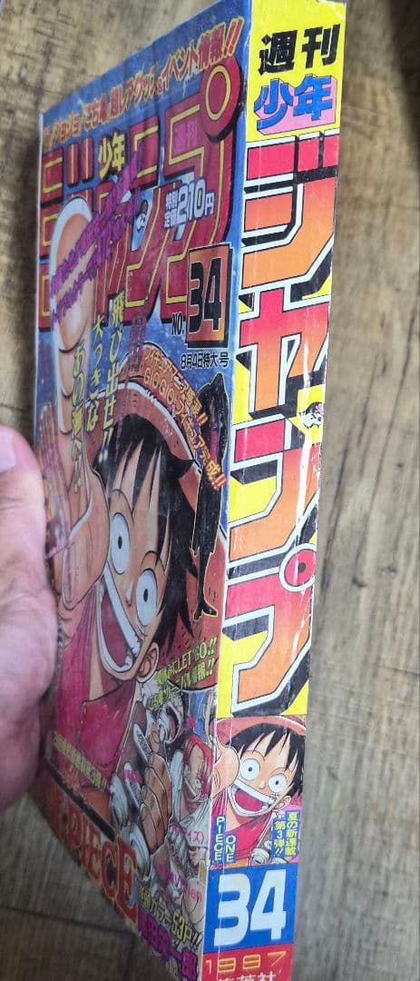 【復刻版】週刊少年ジャンプ ONEPIECE　ジョジョ　帯付き