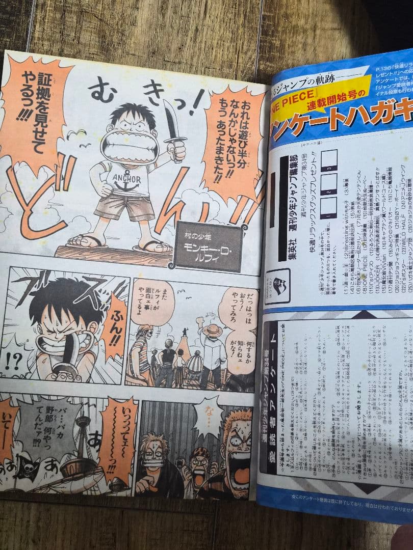 【復刻版】週刊少年ジャンプ ONEPIECE　ジョジョ　帯付き