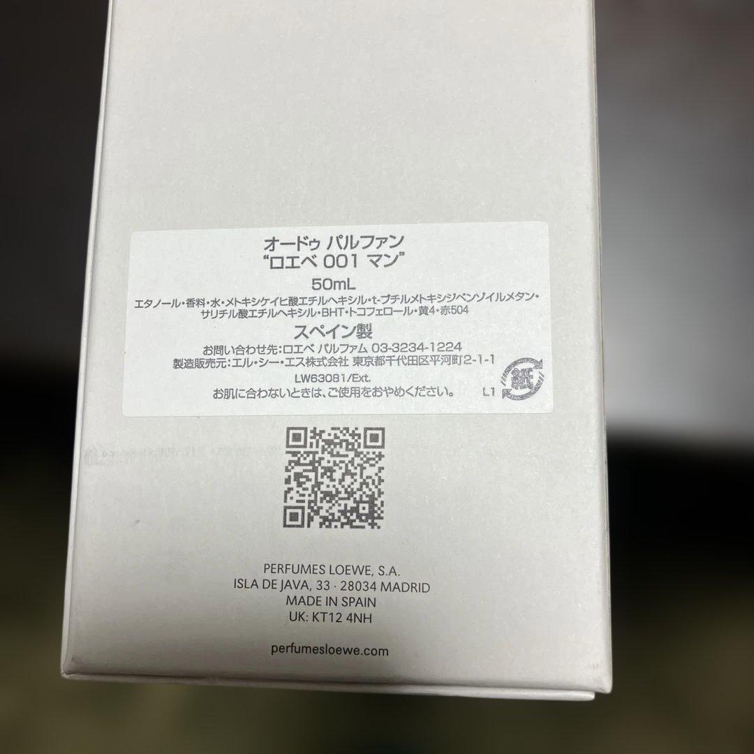 【Y】【美品】LOEWE 001 MAN 50ml オードパルファム