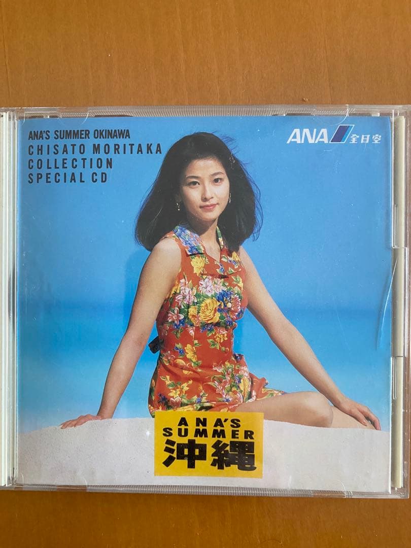 森高千里　ANA'SUMMER沖縄(非売品),ROCK ALIVE,古今東西