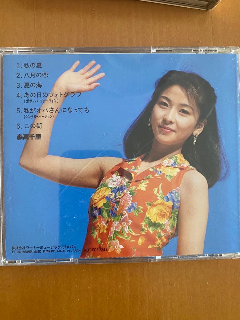 森高千里　ANA'SUMMER沖縄(非売品),ROCK ALIVE,古今東西