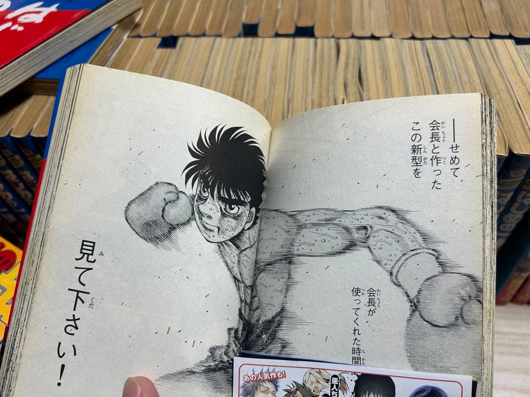 はじめの一歩　1巻〜120巻