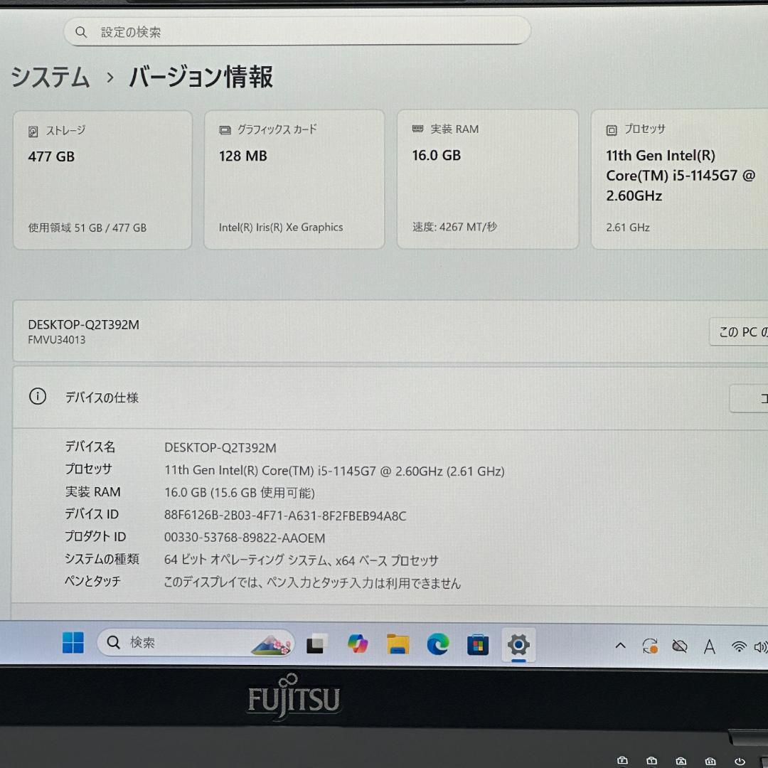 第11世代Corei5 16GB SSD512GB 軽量モデル 富士通 H93