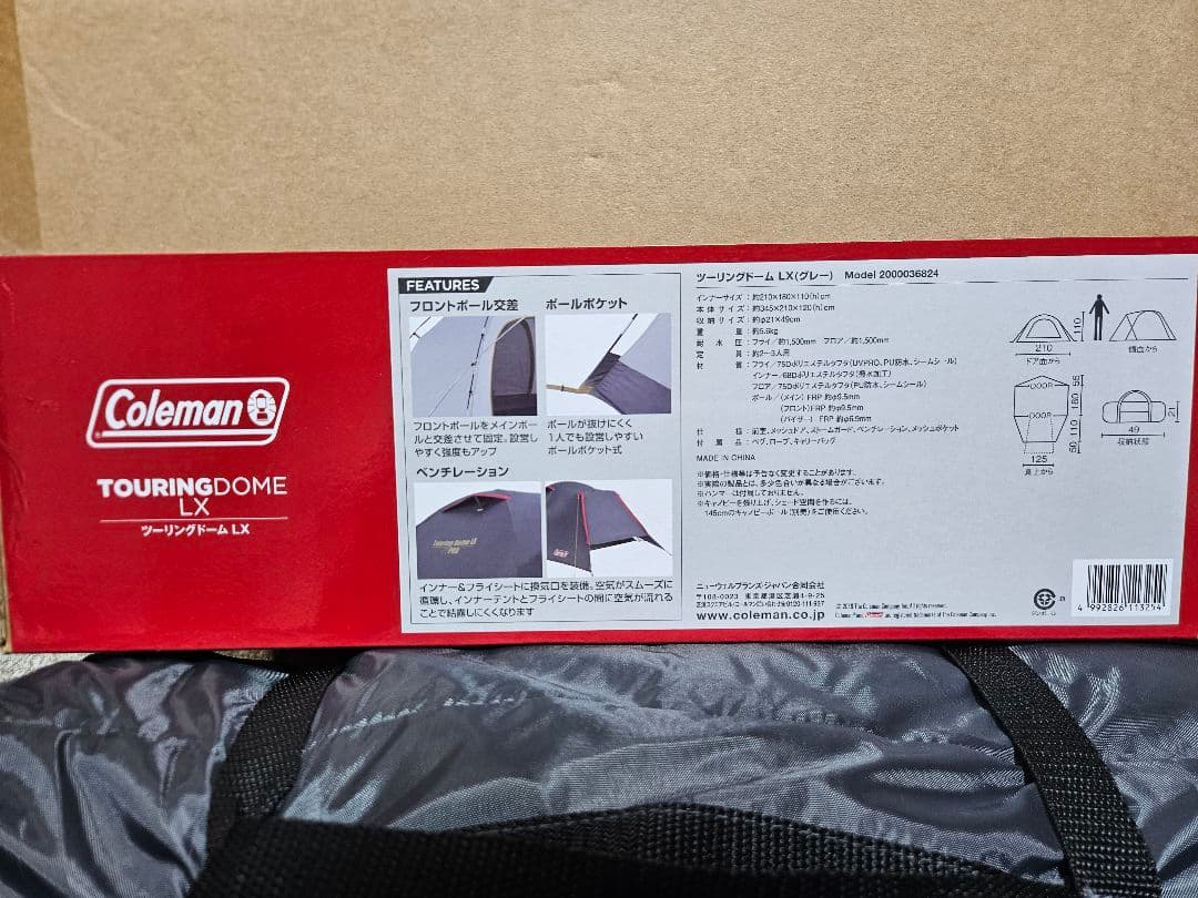 値下げしました！Coleman TOURING DOME LX 2-3人用テント