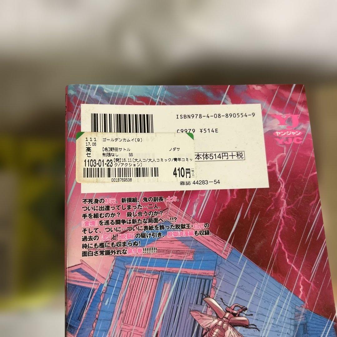 ゴールデンカムイ　全巻セット　1〜31巻