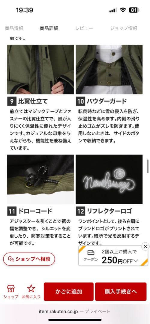 【未使用】スノーボードウェア ジャケット ブラック