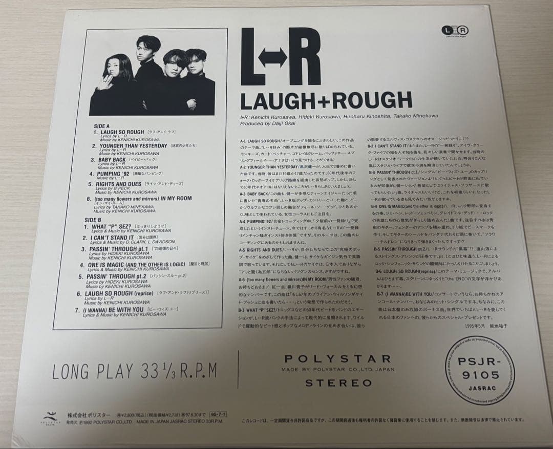 L⇔R Laugh+Rough レコード