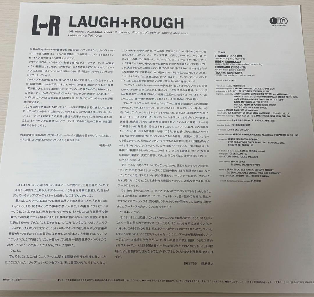 L⇔R Laugh+Rough レコード